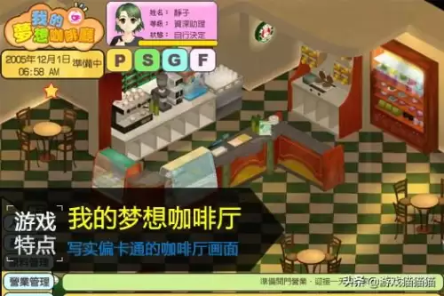 模拟饭店2商务中心攻略-模拟人生4经营餐厅攻略