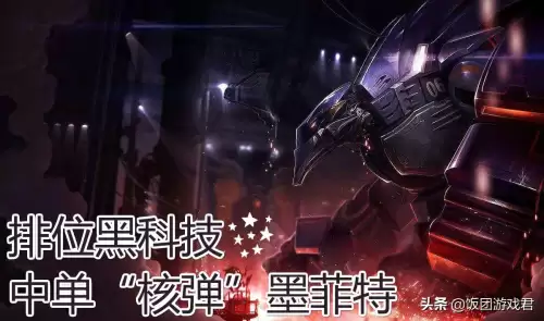 英雄联盟熔岩巨兽出什么装备-英雄联盟熔岩巨兽背景