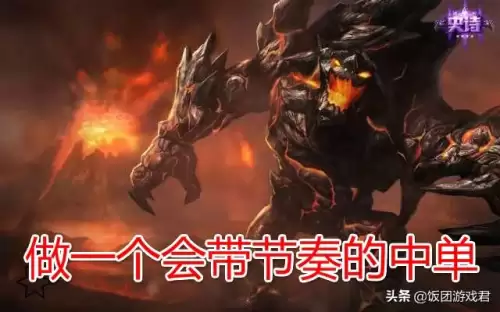 英雄联盟熔岩巨兽出什么装备-英雄联盟熔岩巨兽背景