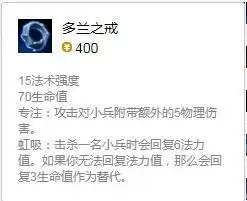 石头人打蛮王出装顺序-新版本蛮王出装