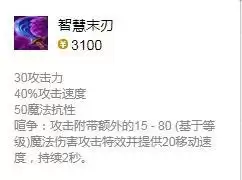 石头人打蛮王出装顺序-新版本蛮王出装