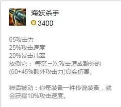 石头人打蛮王出装顺序-新版本蛮王出装