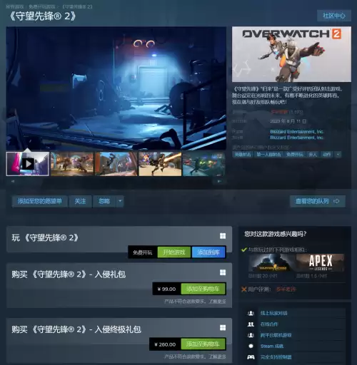 守望先锋2是手游吗-手游版《守望先锋》叫什么