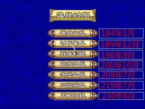 三国群英传3升级-三国群英传如何快速升级