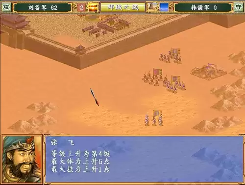 三国群英传3升级-三国群英传如何快速升级