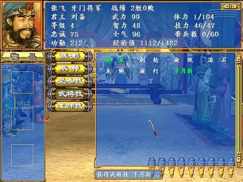 三国群英传3升级-三国群英传如何快速升级