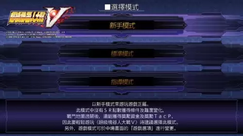 机战v机体评价-机战V机体改造推荐