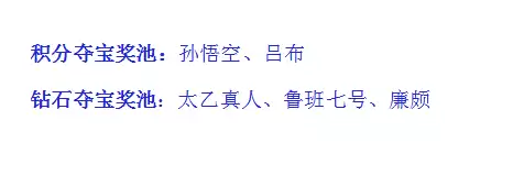 王者荣耀1月9日更新-1月9日王者荣耀更新内容