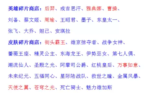 王者荣耀1月9日更新-1月9日王者荣耀更新内容