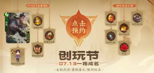 三国杀十周年祈福几点开始-三国杀祈福武将有哪些