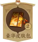 三国杀十周年祈福几点开始-三国杀祈福武将有哪些