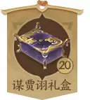 三国杀十周年祈福几点开始-三国杀祈福武将有哪些