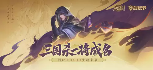 三国杀十周年祈福几点开始-三国杀祈福武将有哪些