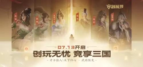 三国杀十周年祈福几点开始-三国杀祈福武将有哪些