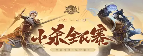 三国杀十周年祈福几点开始-三国杀祈福武将有哪些