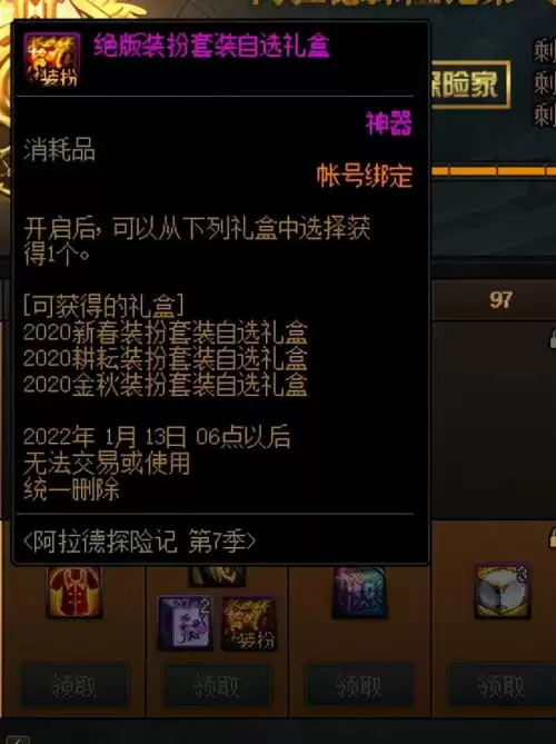 dnf两个稀有装扮合神器-DNF稀有装扮怎么获得