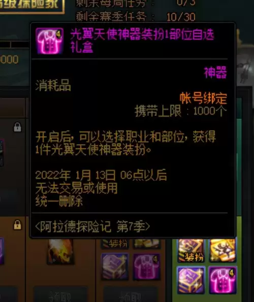 dnf两个稀有装扮合神器-DNF稀有装扮怎么获得