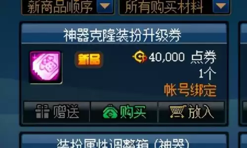 dnf两个稀有装扮合神器-DNF稀有装扮怎么获得