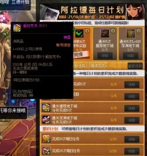 dnf两个稀有装扮合神器-DNF稀有装扮怎么获得