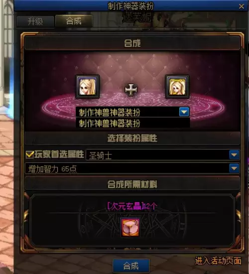 dnf两个稀有装扮合神器-DNF稀有装扮怎么获得
