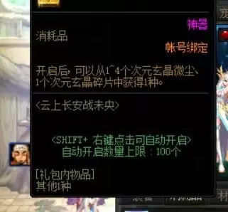 dnf两个稀有装扮合神器-DNF稀有装扮怎么获得