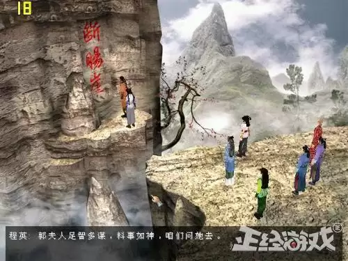 真倚天屠龙记完美攻略和支线-真倚天屠龙记山贼在哪