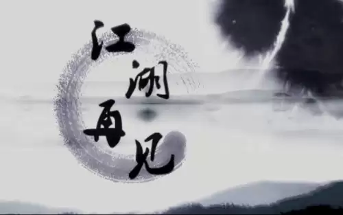真倚天屠龙记完美攻略和支线-真倚天屠龙记山贼在哪