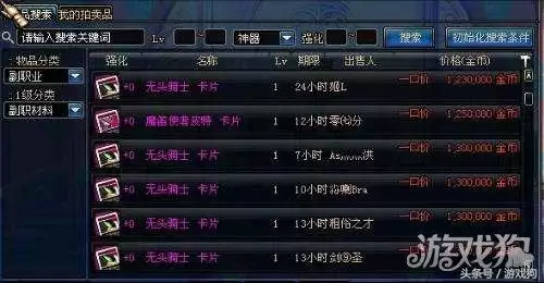 dnf手游无头骑士卡片-DNF卡片有什么用