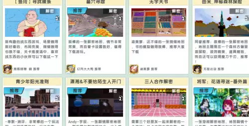 迷你世界怎么穿过雪堆-迷你世界雪堆怎么获得