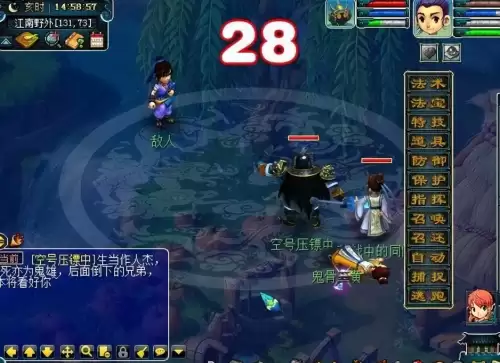梦幻西游法术暴击等级怎么算-梦幻西游物理暴击等级计算几率