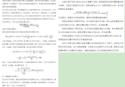 梦幻西游法术暴击等级怎么算-梦幻西游物理暴击等级计算几率
