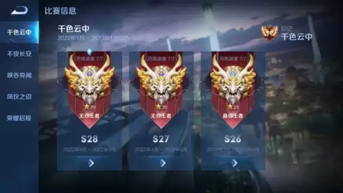 王者荣耀段位继承24-王者荣耀段位继承钻石