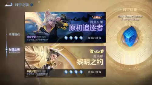 王者荣耀段位继承24-王者荣耀段位继承钻石