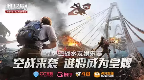 明日之后空战皇牌怎么得高分-明日之后如何成为欧皇