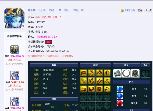 梦幻龙族召唤师技能-梦幻西游召唤兽技能表
