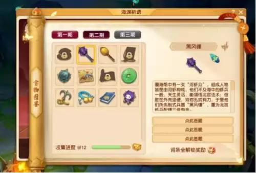 梦幻西游虾兵在哪里-梦幻怎么与虾兵对话