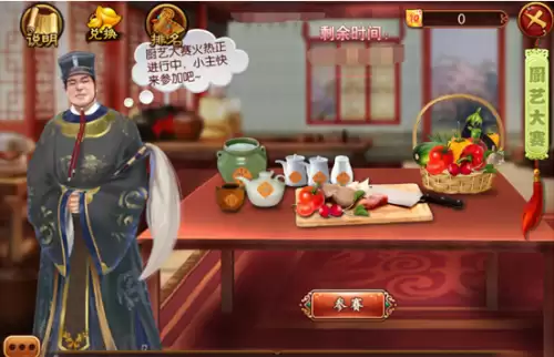 熹妃传菜谱全攻略
