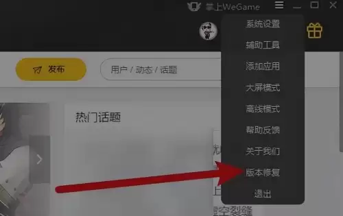 地下城与勇士wegame功能失效-wegame地下城辅助功能失效