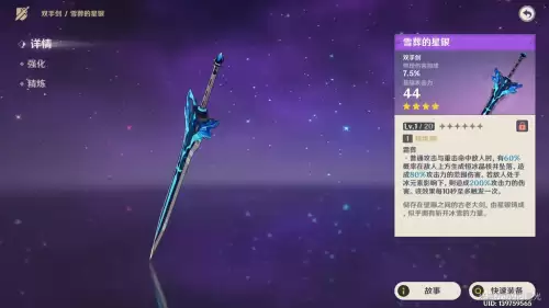 原神雪葬的星银密室在哪-原神新四星武器雪葬的星银