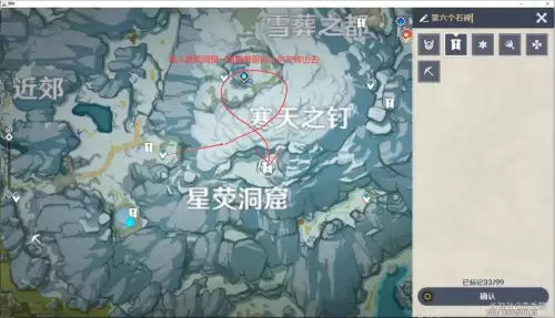 原神雪葬的星银密室在哪-原神新四星武器雪葬的星银