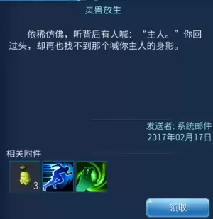 倩女幽魂手游宠物技能怎么冲格子-倩女幽魂手游如何开启天赋技能