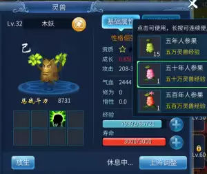 倩女幽魂手游宠物技能怎么冲格子-倩女幽魂手游如何开启天赋技能