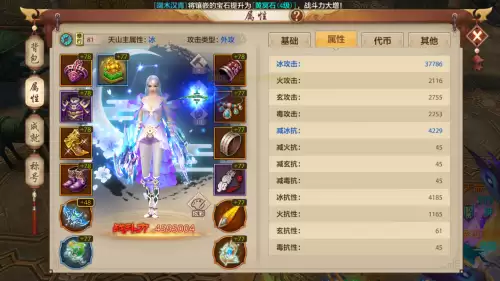 天龙八部冰属性职业-16职业天龙八部手游职业选择