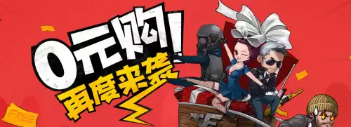 cf飞行棋20圈了为什么没有奖励-CF怎么不出飞行棋活动了