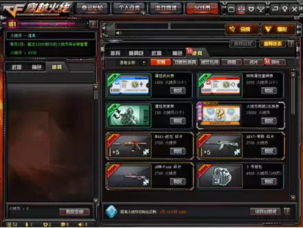cf武器战力榜多少时间更新一次-cf枪王排位更新时间