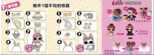 lol惊喜娃娃盲盒-惊喜娃娃盲盒