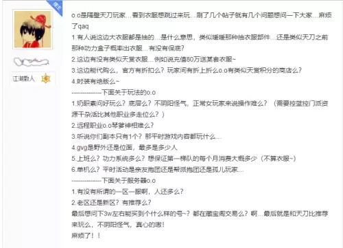 天刀一件衣服多少钱-天刀和逆水寒哪个费钱-