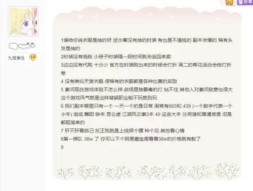 天刀一件衣服多少钱-天刀和逆水寒哪个费钱-