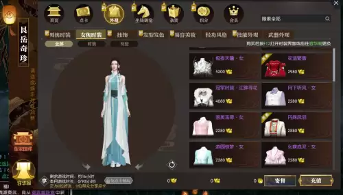 天刀一件衣服多少钱-天刀和逆水寒哪个费钱-