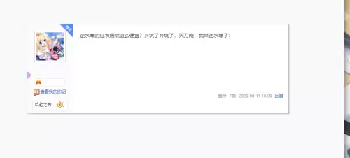 天刀一件衣服多少钱-天刀和逆水寒哪个费钱-